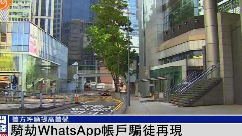 WhatsApp帐户注册指南