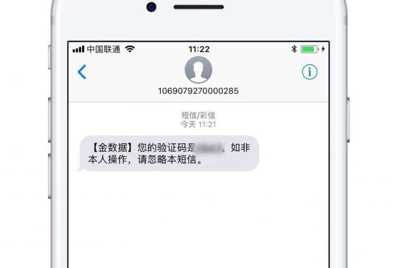 WhatsApp帮别人收验证码，了解一下？