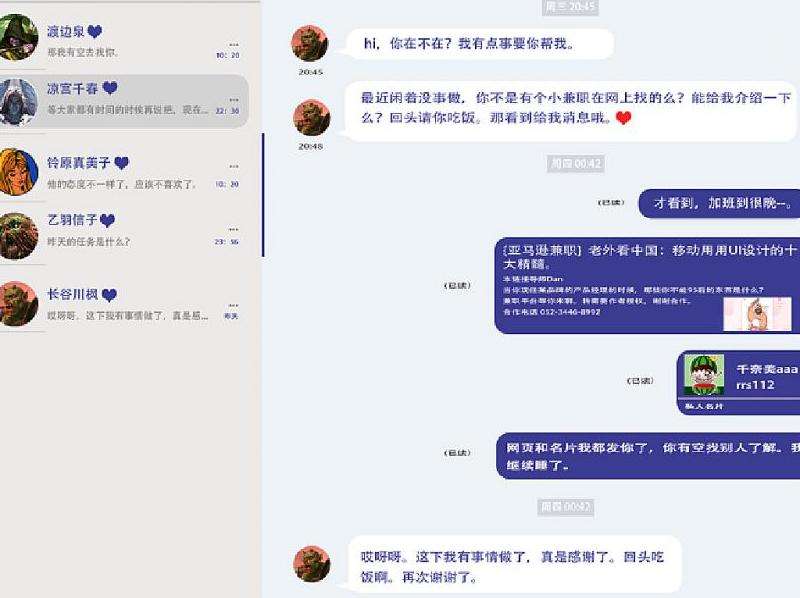 WhatsApp常用聊天功能全面解析